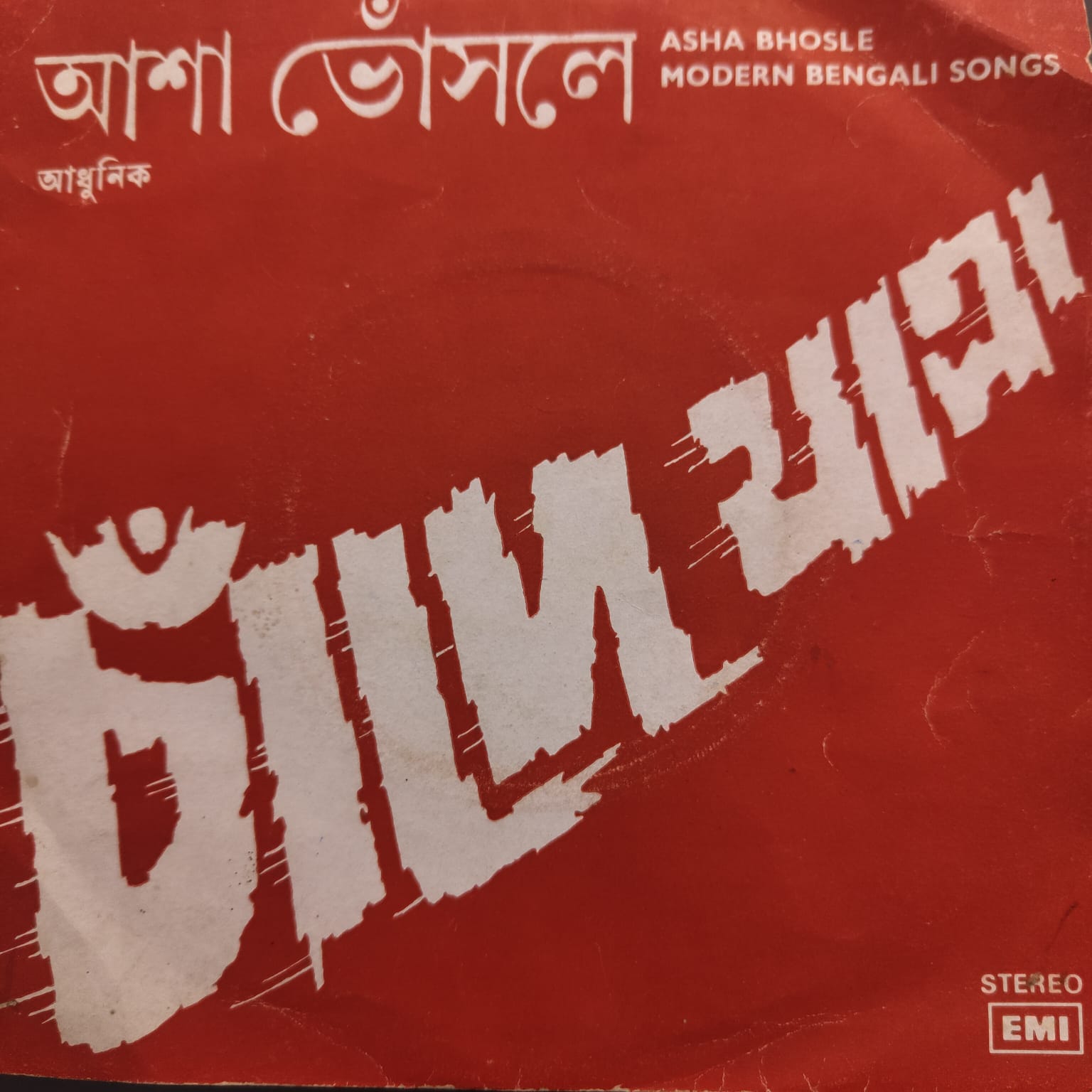 Asha Bhosle, Rahul Dev Burman* – Bengali Modern Songs (Used Vinyl - VG)  (7 Inch Disc) NJ Marketplace