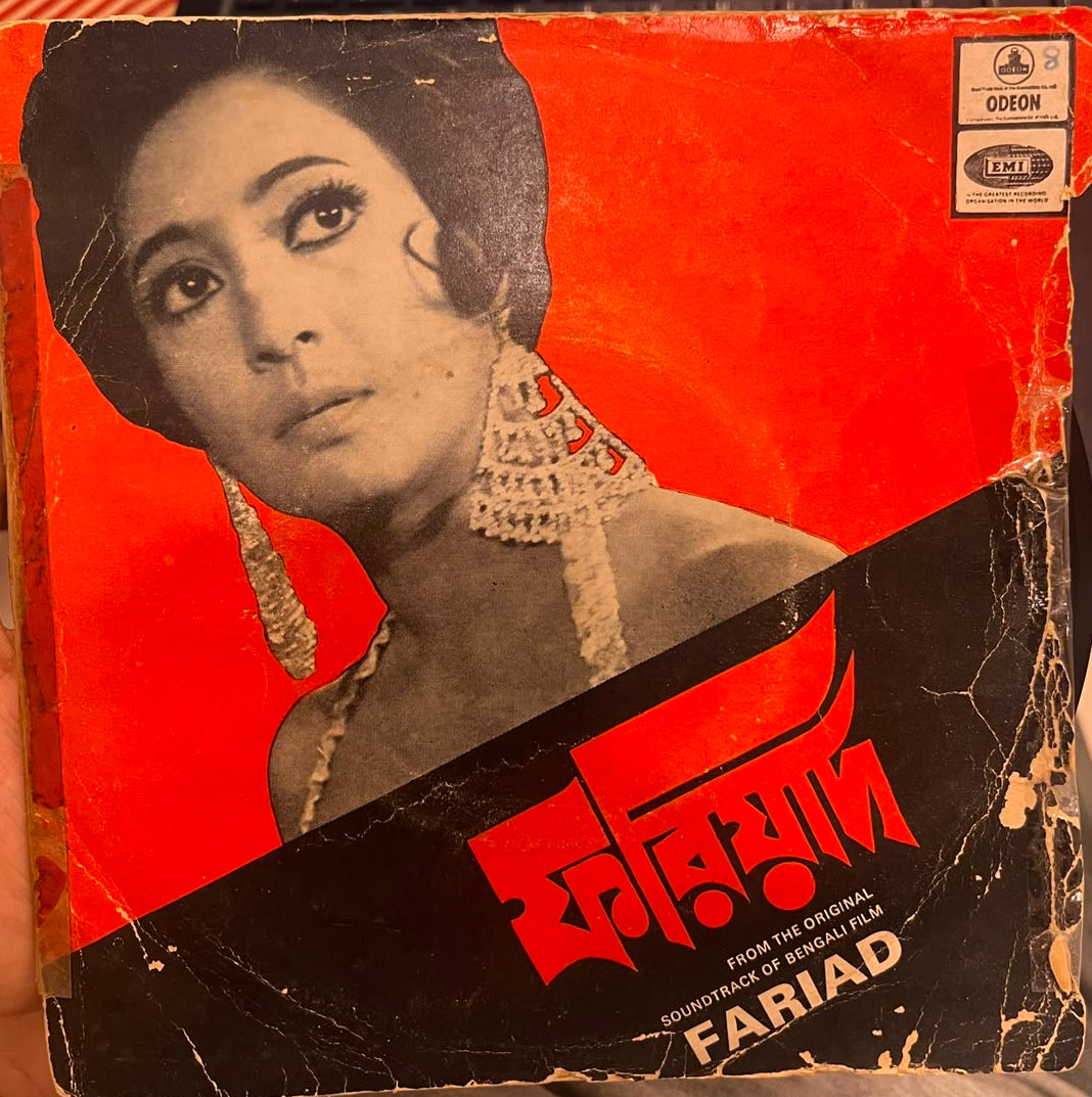 Nachiketa Ghosh – Fariad (Used Vinyl - VG) (7 Inch Disc) NJ Marketplace