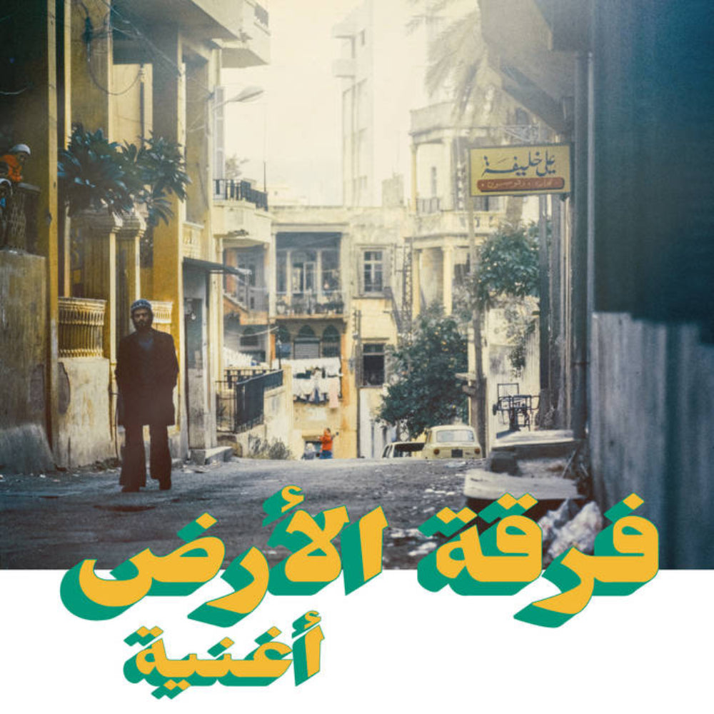 ferkat-al-ard---oghneya-vinyl-record.jpg