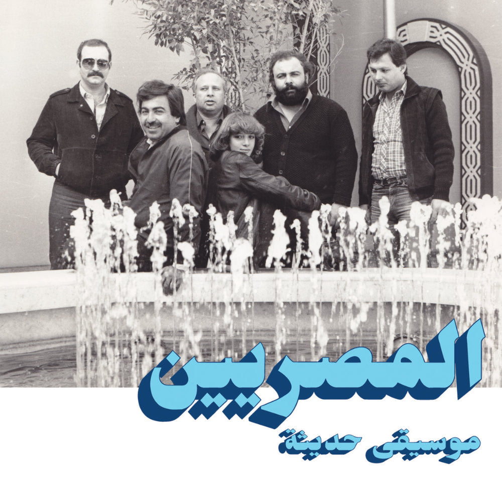 al-massrieen---modern-music-vinyl-record.jpg