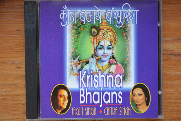 Jagjit & Chitra Singh – Krishna Bhajans (Damaged Cover) (Pre Owned / Opened) (CD/Compact Disc) (Quick Ship)