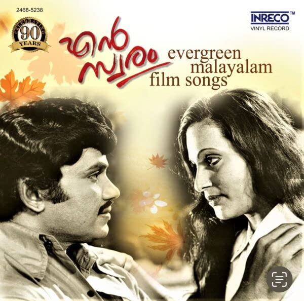 Various - Evergreen Hits from Malayalam Films (Arrives in 4 days)