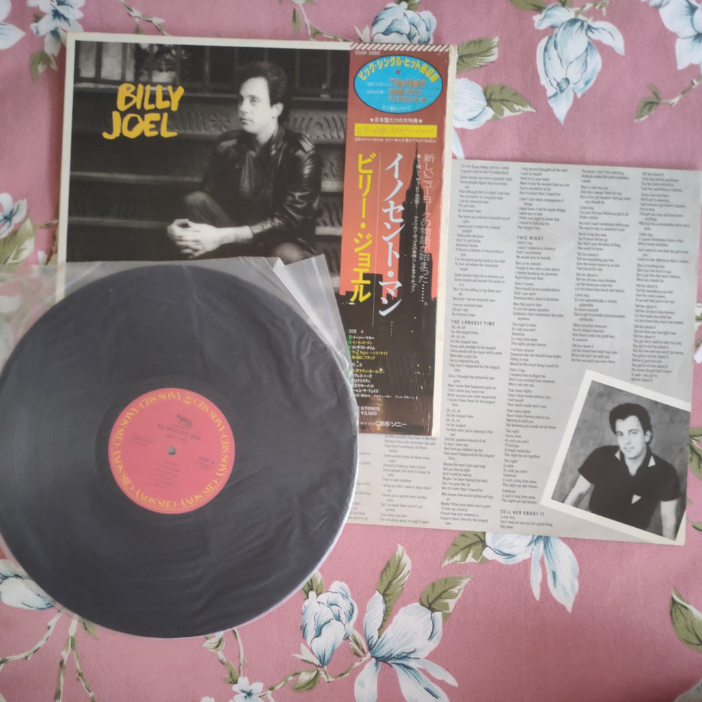 Billy Joel – An Innocent Man (Used Vinyl - VG+) HN Marketplace