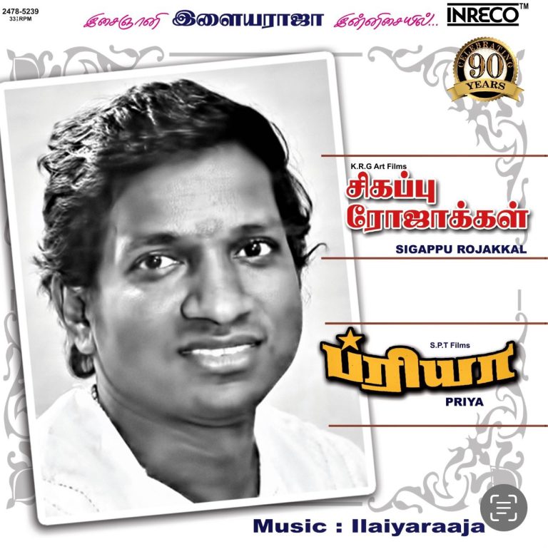 Ilaiyaraaja – Priya / Sigappu Rojakkal  (Arrives in 4 days )