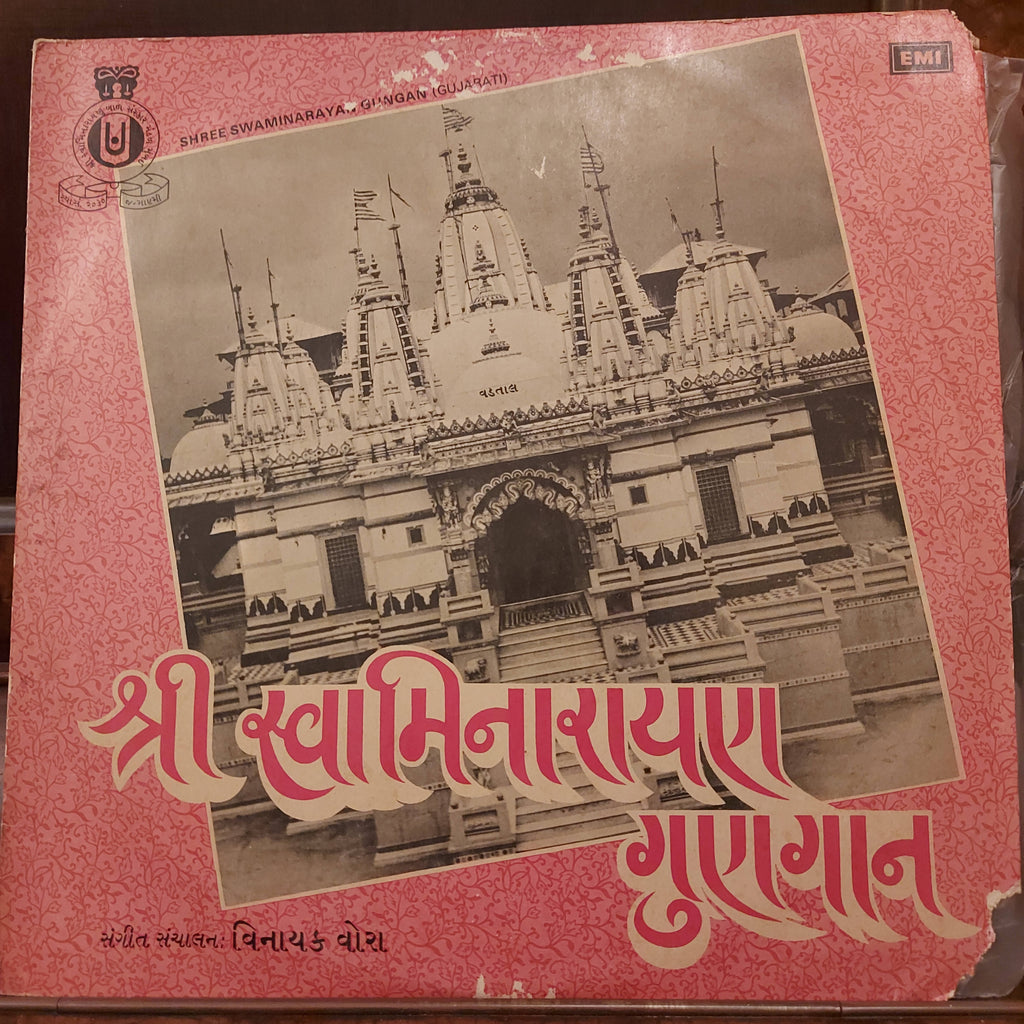 Vinayak Vora – Shree Swaminarayan Gungan (Used Vinyl - VG)
