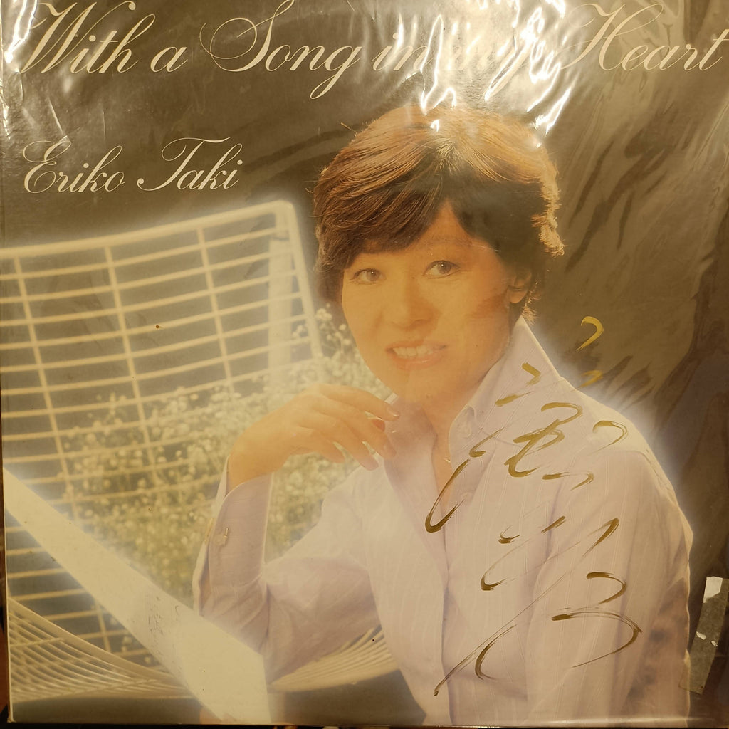 滝えり子 – 我が心に唄えば…… = With A Song In My Heart (Used Vinyl - VG+) MD - Recordwala