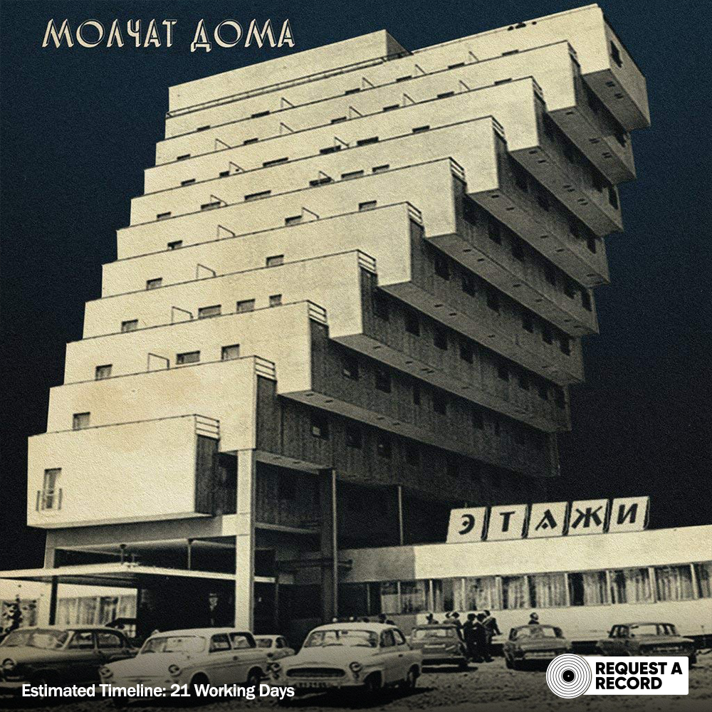 Molchat Doma - Etazhi (Seaglass Wave Colored Vinyl) (RAR)