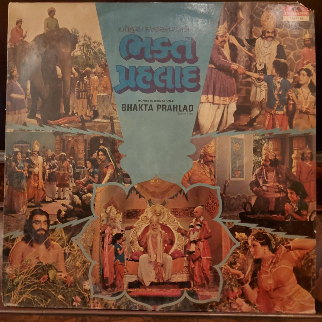 Avinash Vyas – Bhakta Prahlad = ભક્ત પ્રહલાદ (Used Vinyl - VG+)