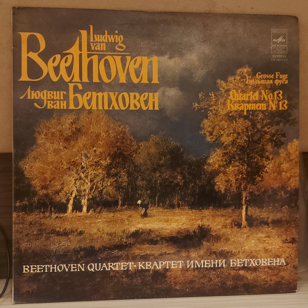 Beethoven Quartet, Ludwig van Beethoven – Quartet No. 13 / Grosse Fuge (Used Vinyl - VG)