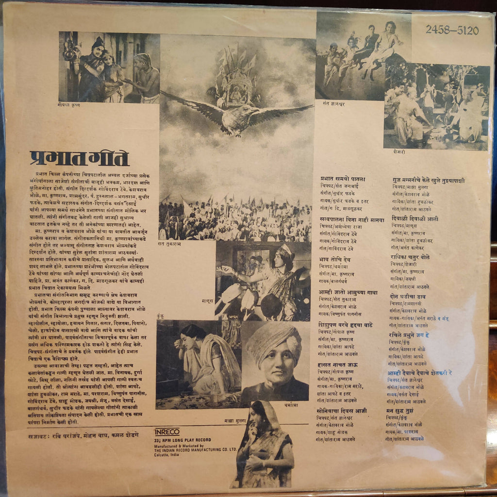 Various - Prabhat Geete - Prabhatchya Chitrapatantil Marathi Geete (Used Vinyl - VG) NPM