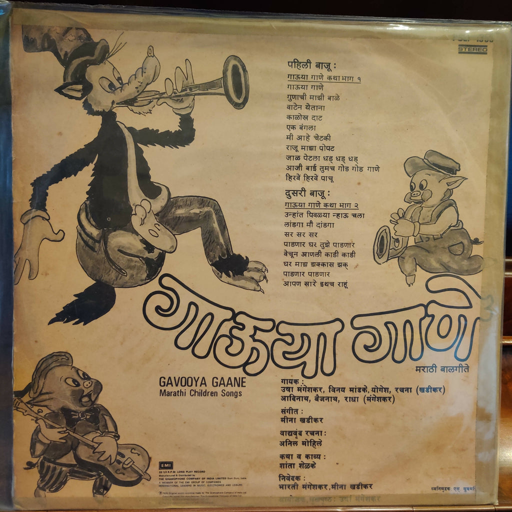 Various - Gavooya Gaane Marathi Children Songs (Used Vinyl - VG) NPM