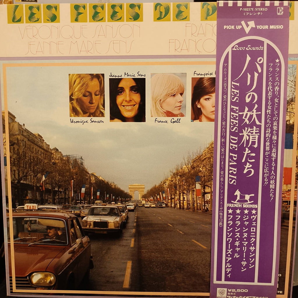 Véronique Sanson / France Gall / Jeanne-Marie Sens / Françoise Hardy – Les Fées De Paris (Used Vinyl - VG+) MD - Recordwala