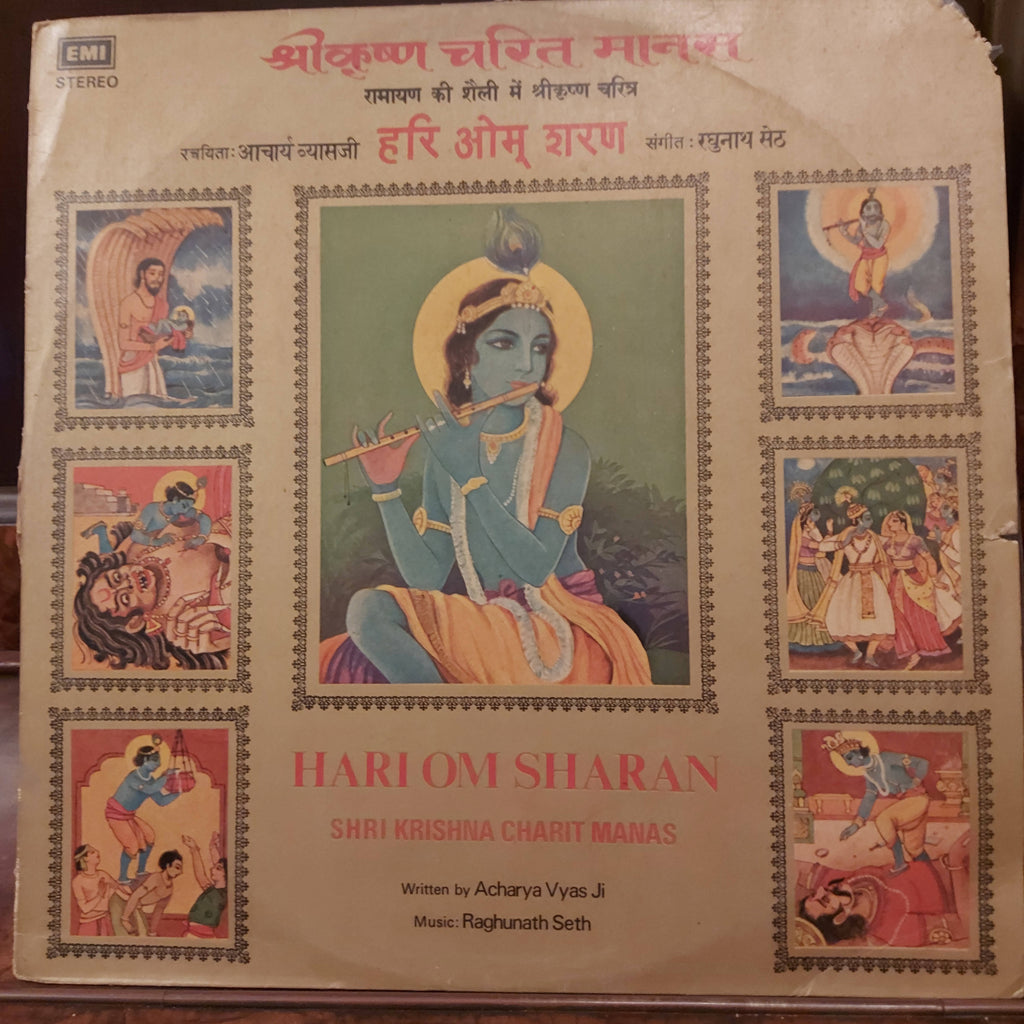Hari Om Sharan – Shri Krishna Charit Manas (Used Vinyl - VG)