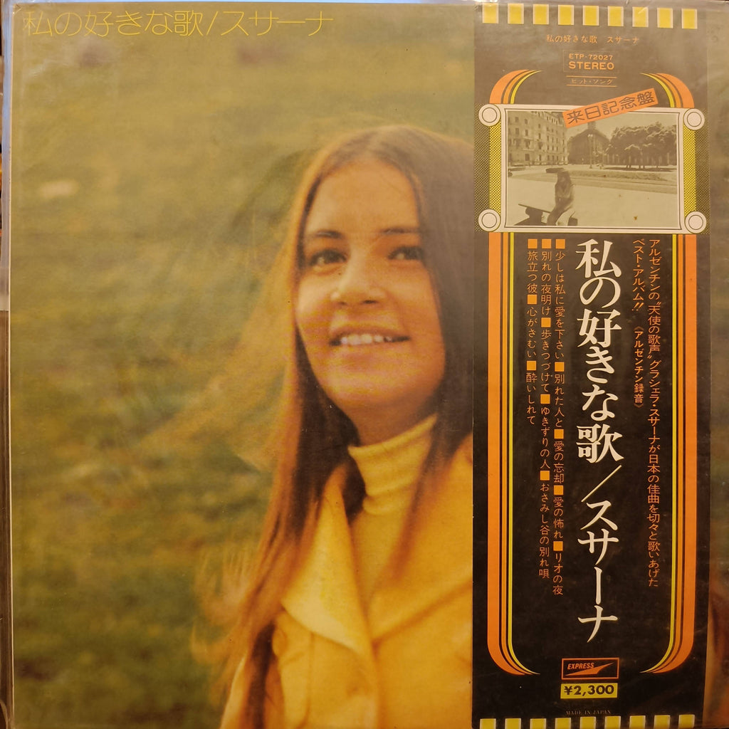 Graciela Susana – 私の好きな歌 (Used Vinyl - VG+) MD - Recordwala