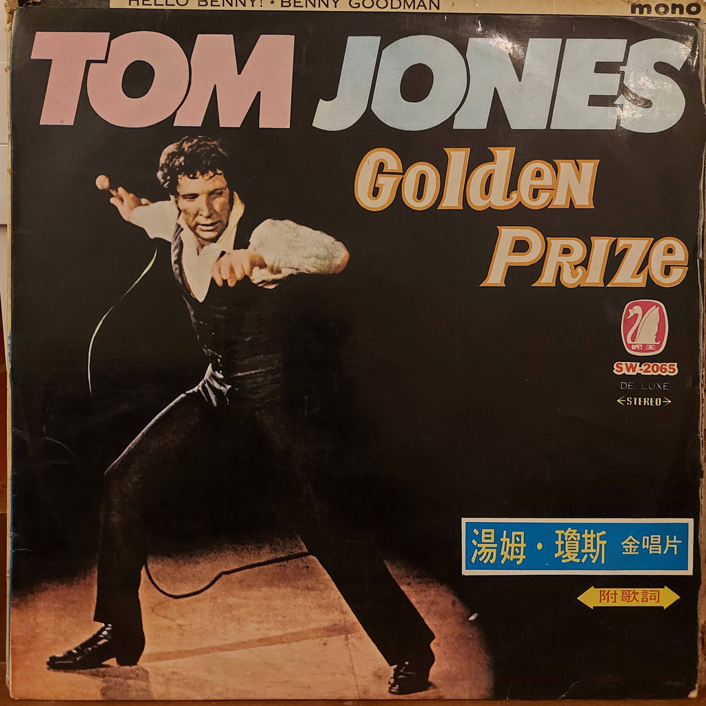 Tom Jones – Golden Prize (Used Vinyl - VG)
