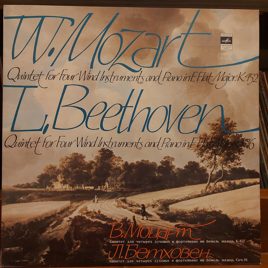 W. Mozart, L. Beethoven – Quintet For Four Wind Instruments And Piano In E Flat Major K. 452 / Quintet For Four Wind Instruments And Piano In E Flat Major Op. 16 (Used Vinyl - VG)