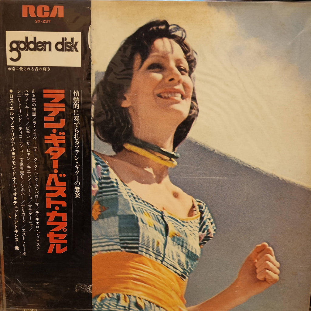 Flamenco - Latin Guitar (Used Vinyl - VG) MD - Recordwala