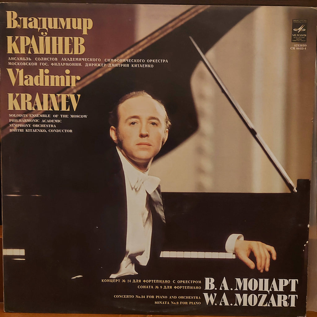 W.A.Mozart, Владимир Крайнев, Soloists Ensemble Of The Moscow Philharmonic Academic Symphony Orchestra, Dimitrij Kitaenko – Concerto No. 24 For Piano And Orchestra / Sonata No. 9 For Piano (Used Vinyl - VG+)