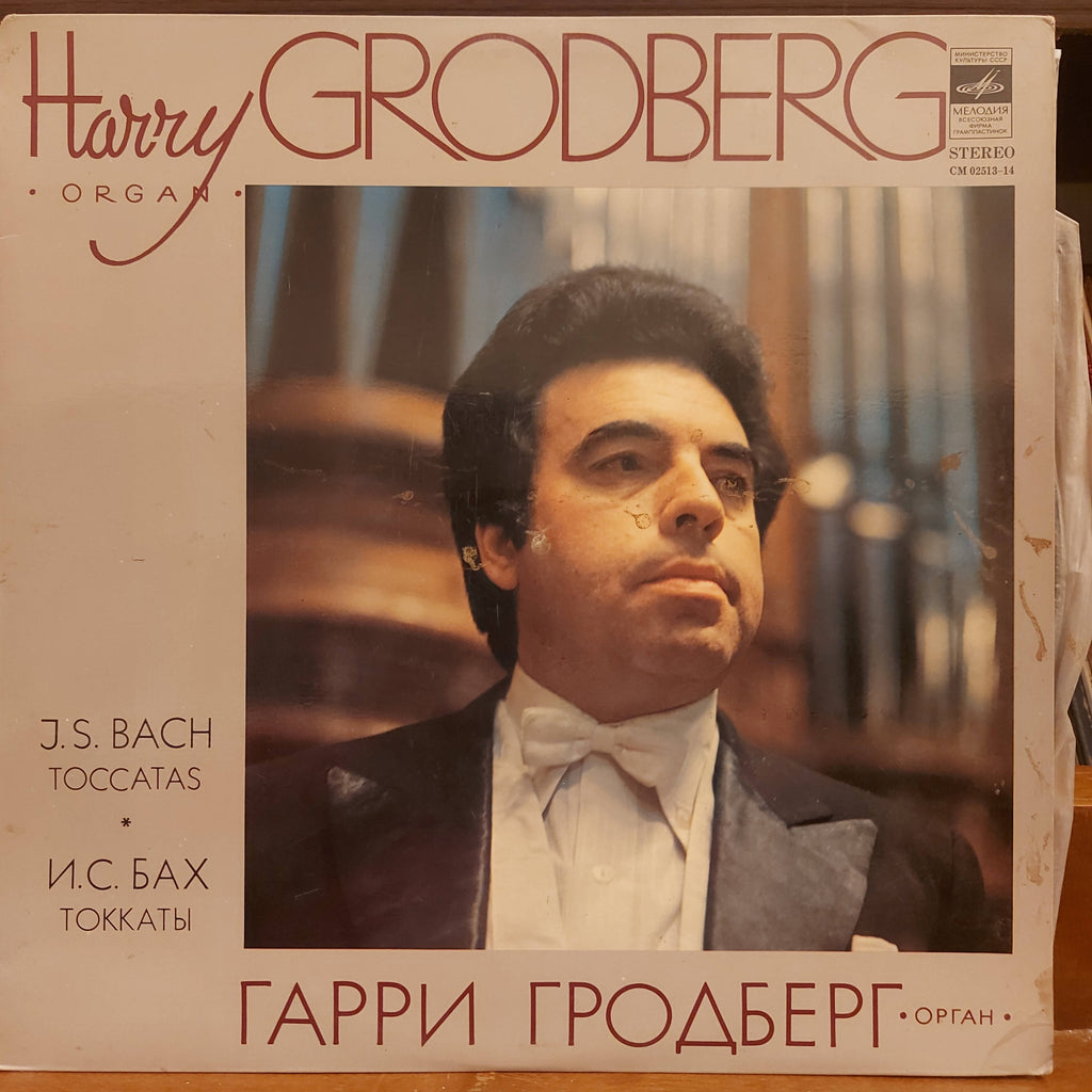 Harry Grodberg, J.S. Bach – Toccatas (Used Vinyl - VG)