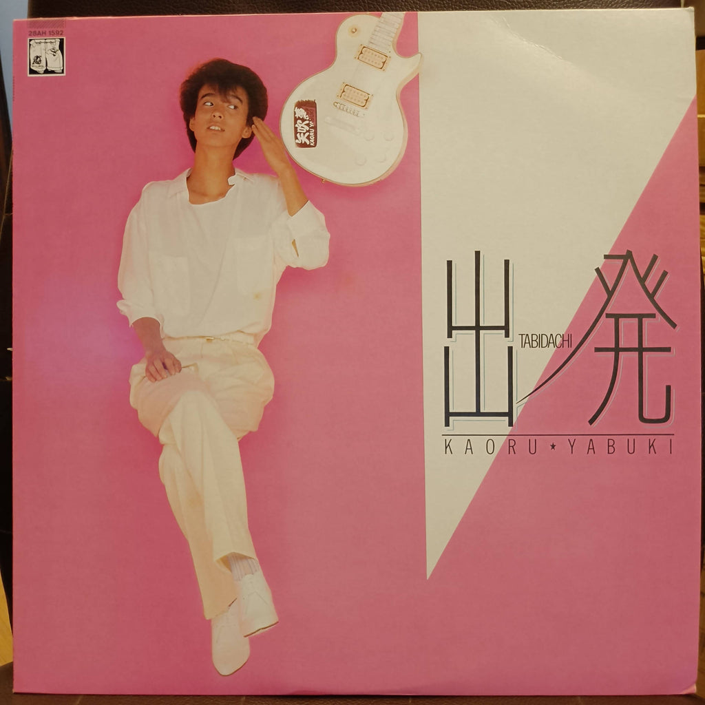 矢吹薫 – 出発 (Used Vinyl - NM) MD