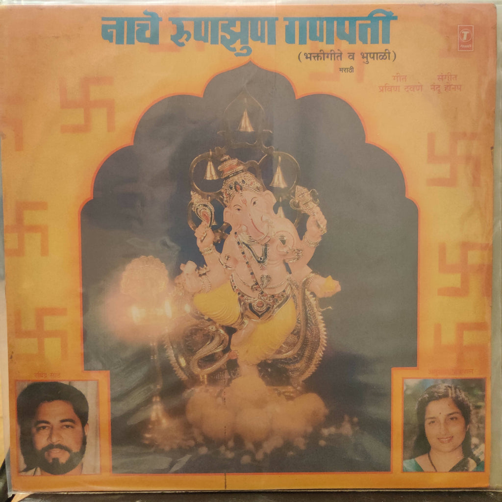 Naache Runjhun Ganpati-Bhakti Geet & Bhupali- Marathi (Used Vinyl - G) NPM