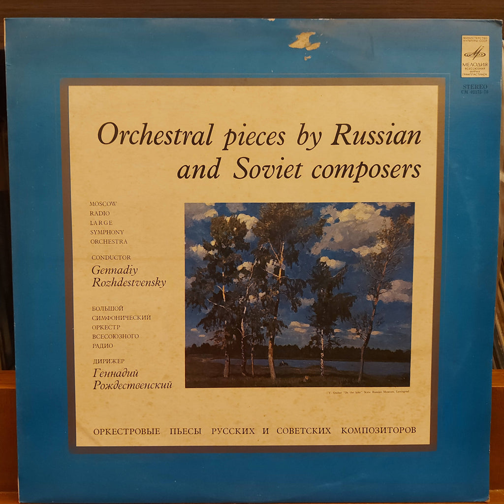 Moscow Radio Large Symphony Orchestra, Gennadiy Rozhdestvensky – Orchestral Pieces By Russian & Soviet Composers (Used Vinyl - VG)