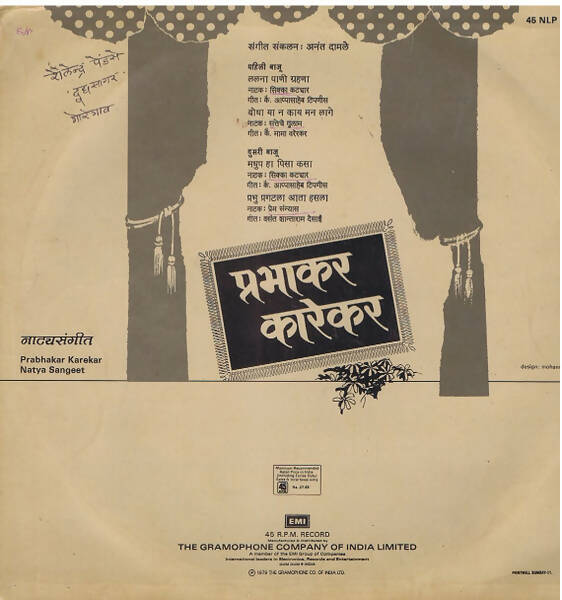 Prabhakara Karekara - Natya Sangeet = Natya Sangeet (Used Vinyl - VG) NPM