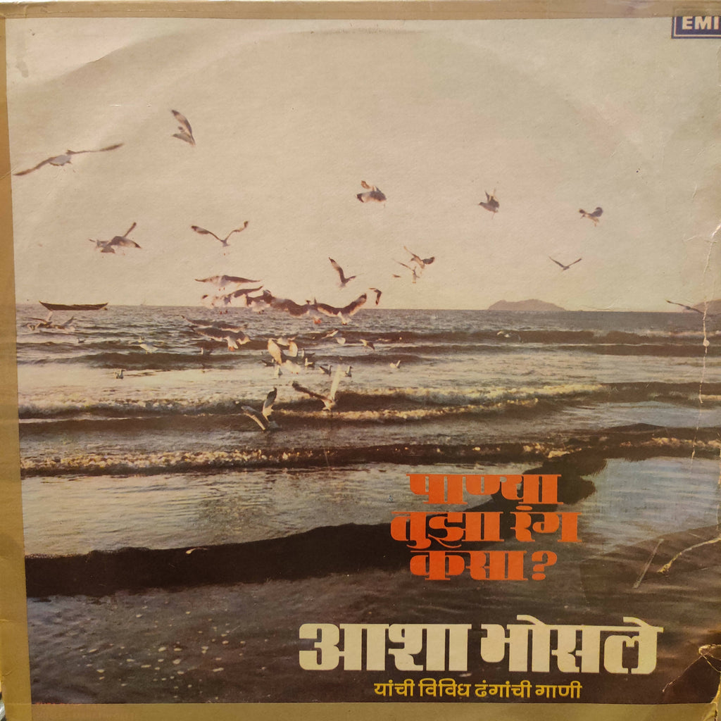 Asha Bhosle – Panya Tuza Rang Kasa ? (Used Vinyl - VG) NPM