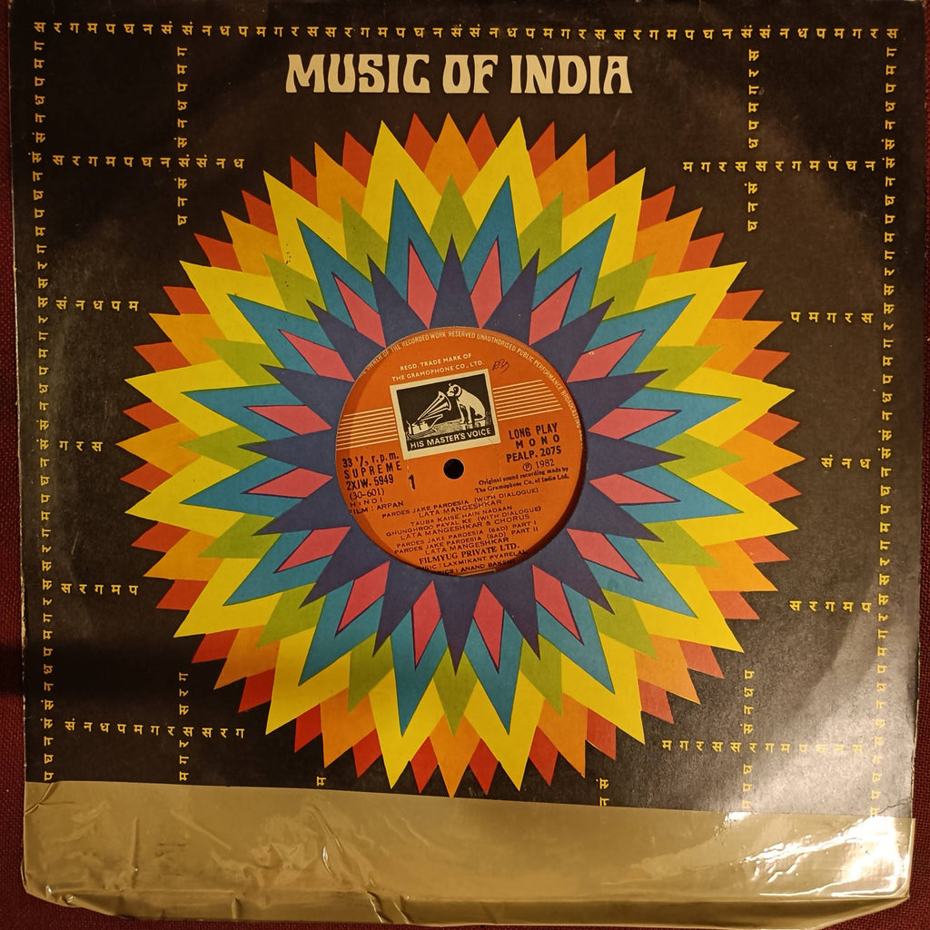 Laxmikant Pyarelal, Anand Bakshi – Arpan (Used Vinyl - VG) NP