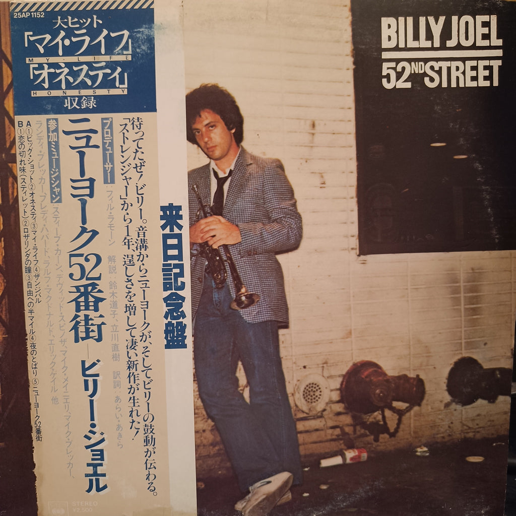 Billy Joel – 52nd Street (Used Vinyl - VG+) TRC