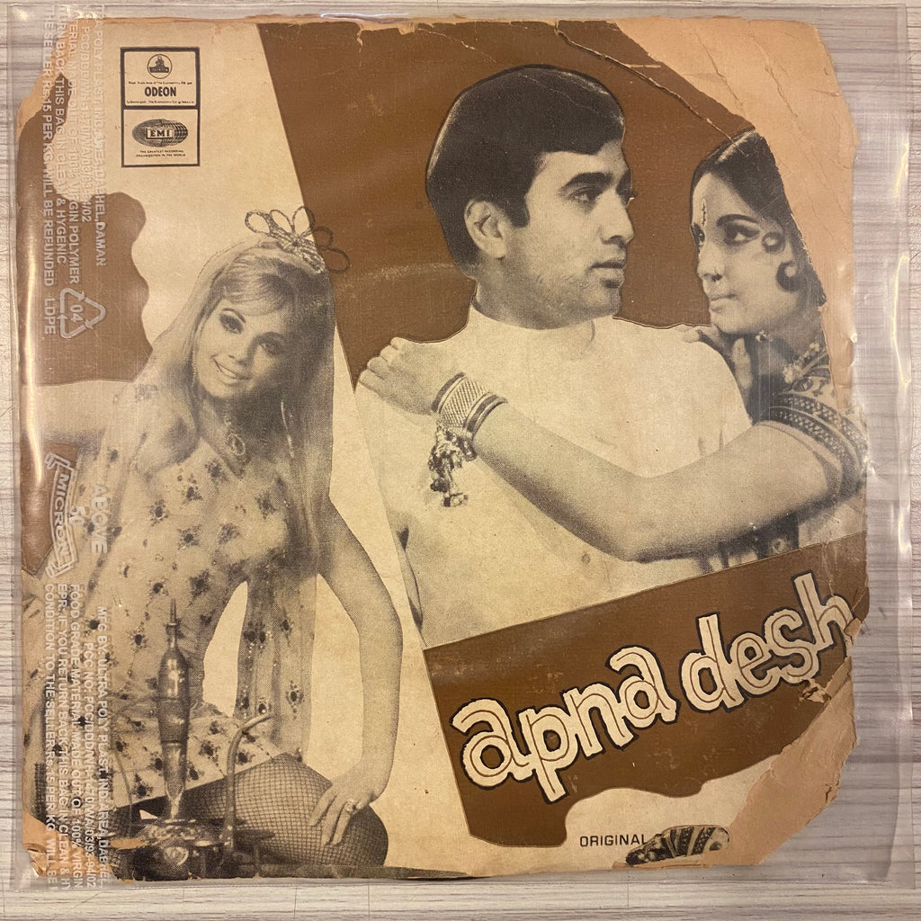 R. D. Burman, Anand Bakshi – Apna Desh (Used Vinyl - VG) (EP) TRC