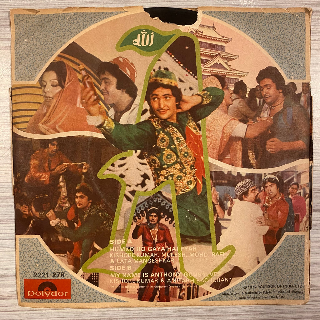 Laxmikant-Pyarelal – Amar, Akbar, Anthony = अमर, अकबर, अंथोनी (Used Vinyl - VG) (EP) TRC