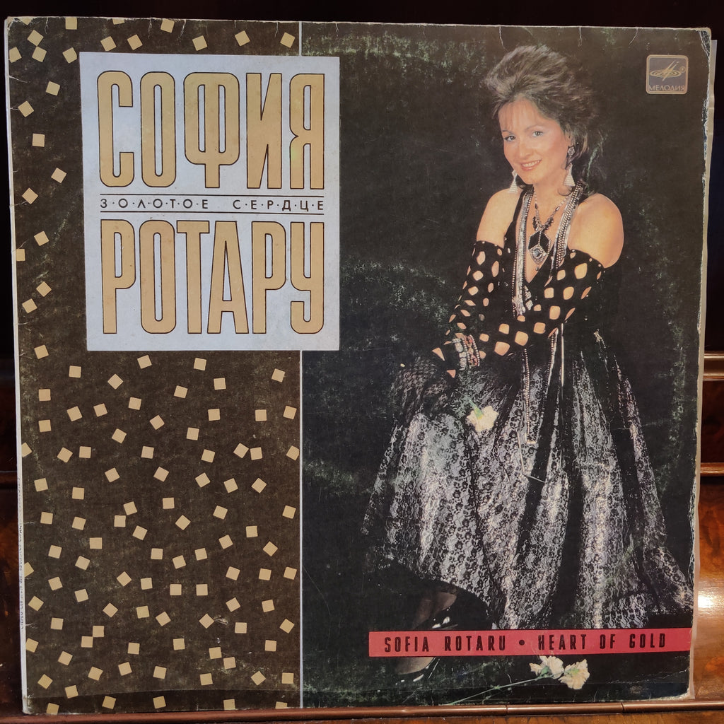 София Ротару – Золотое Сердце (Used Vinyl - VG) TRC