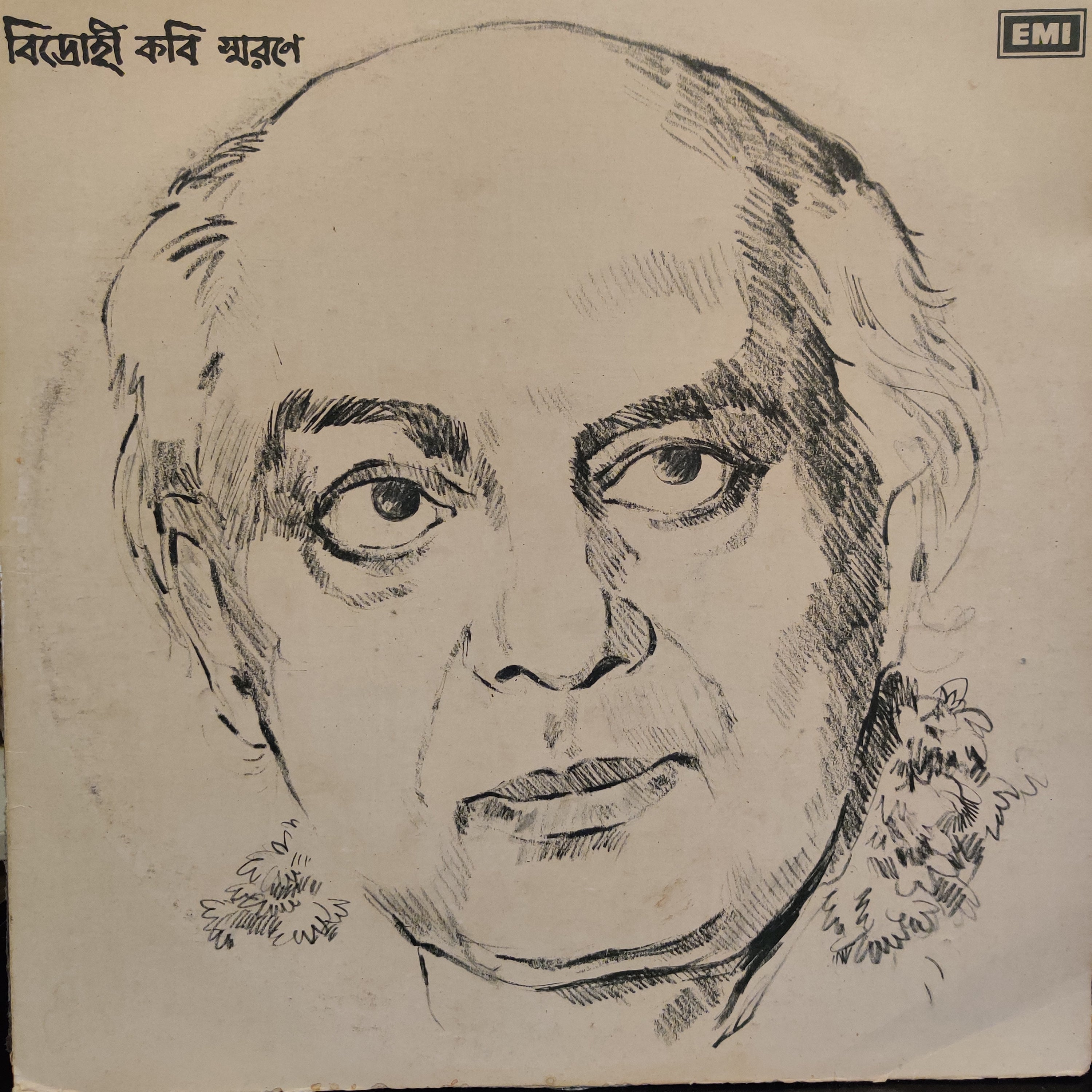 Kazi Nazrul Islam – Bidrohi Kabi Smarane (Used Vinyl - VG) TSM