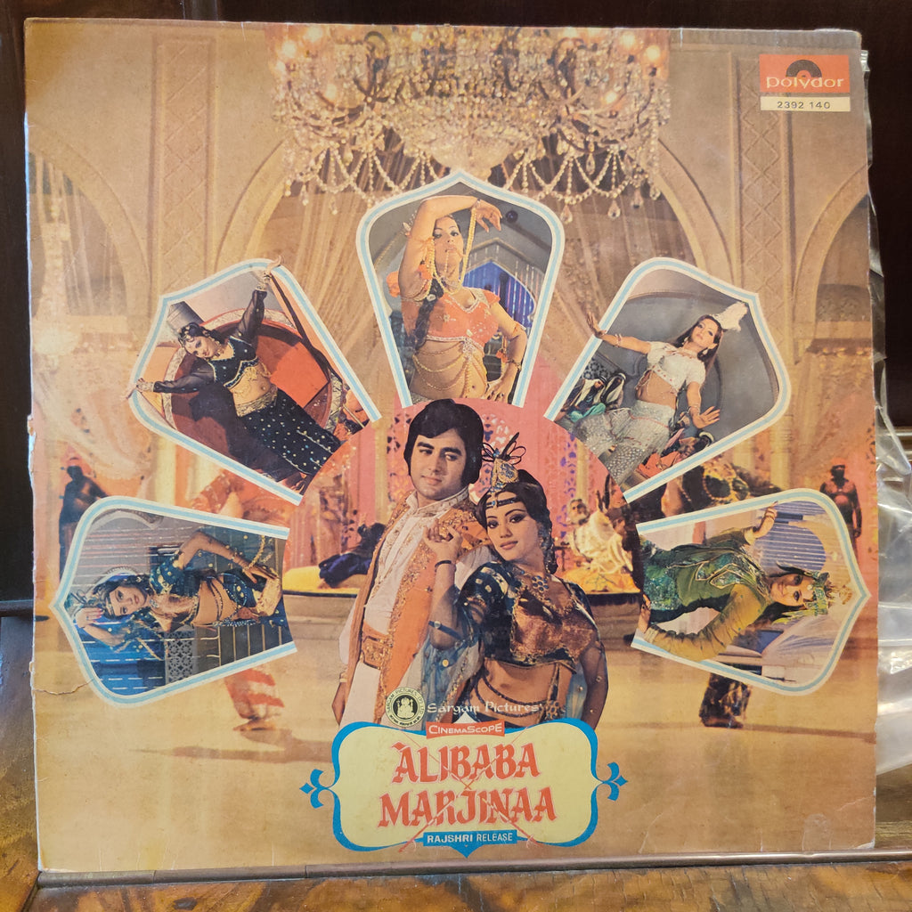Usha Khanna – Alibaba Marjinaa (Used Vinyl - G) MT