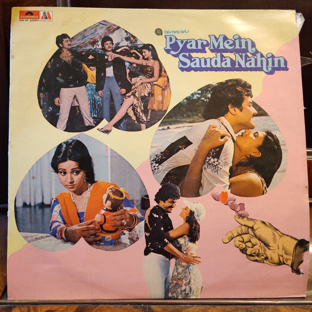 Amar Utpal – Pyar Mein Sauda Nahin (Used Vinyl - VG) MT