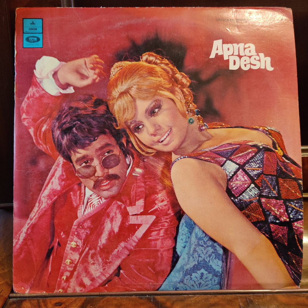 R. D. Burman – Apna Desh (Used Vinyl - VG) MT