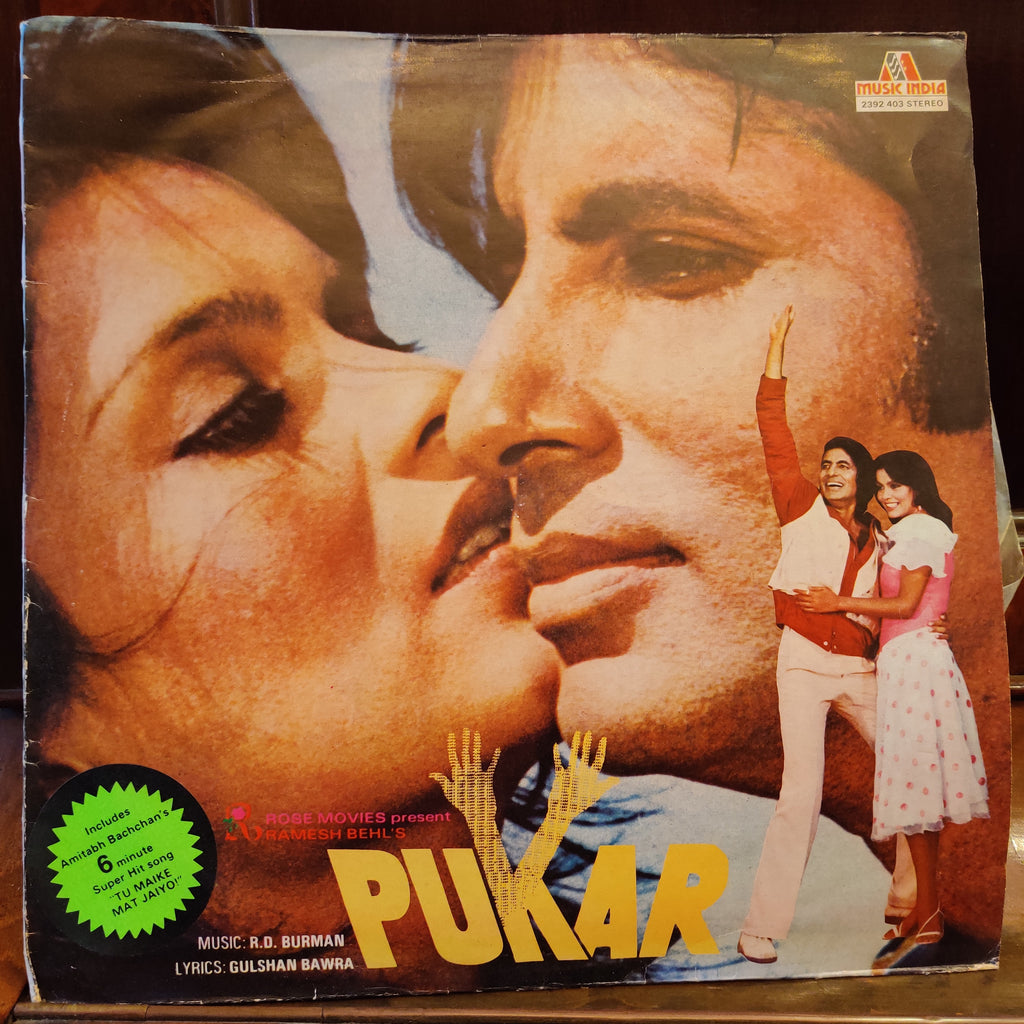 R. D. Burman, Gulshan Bawra – Pukar (Used Vinyl - VG) MT