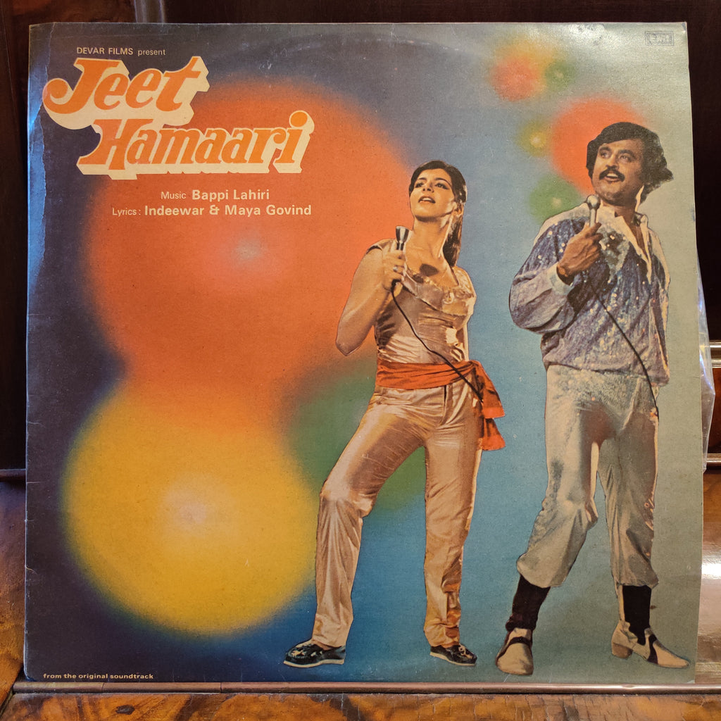 Bappi Lahiri – Jeet Hamaari (Used Vinyl - VG+) MT