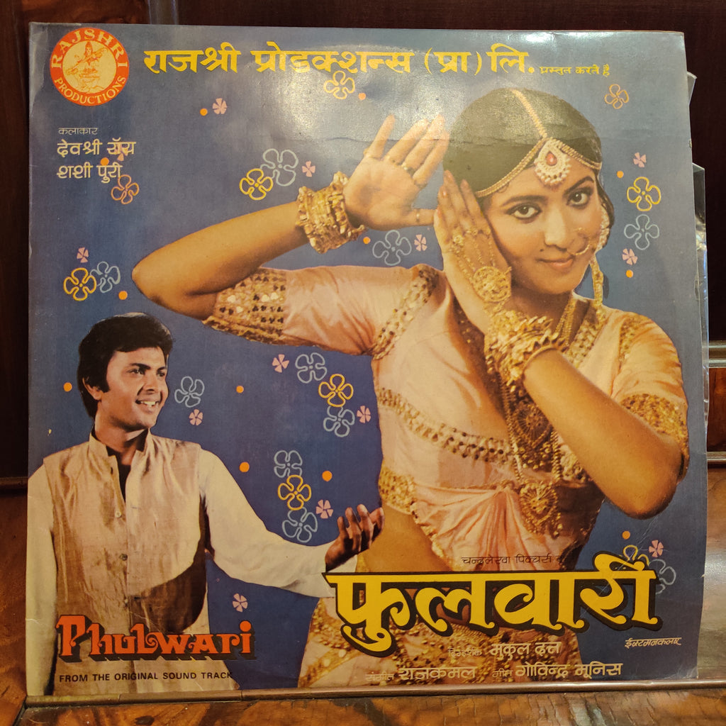 Rajkamal, Govidmunis – Phulwari (Used Vinyl - VG+) MT