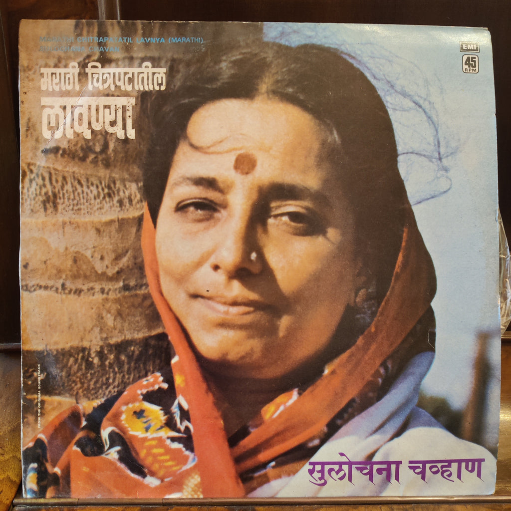 Sulochana Chavan – मराठी चित्रपटातील लावण्या (Used Vinyl - VG) MT