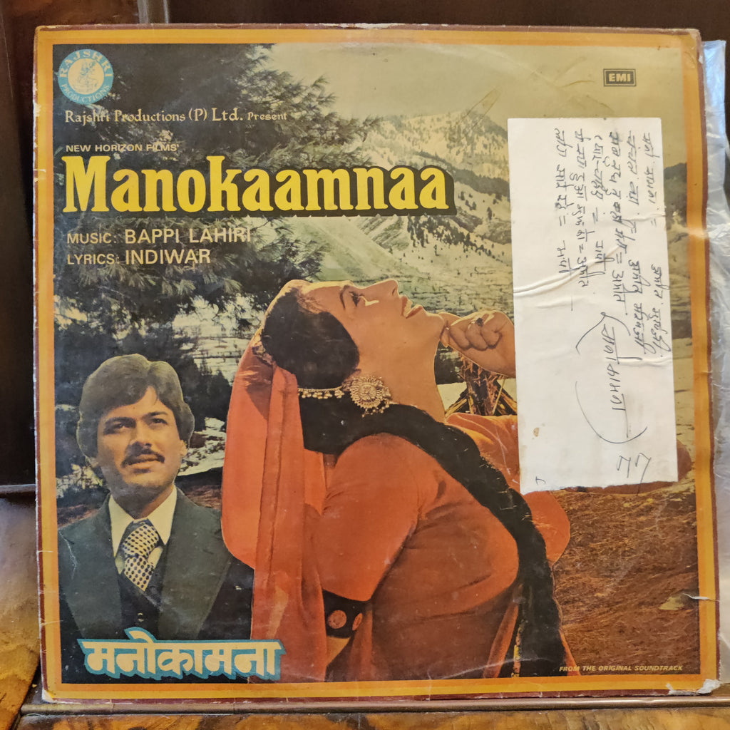 Bappi Lahiri, Indivar – Manokaamnaa (Used Vinyl - VG) MT