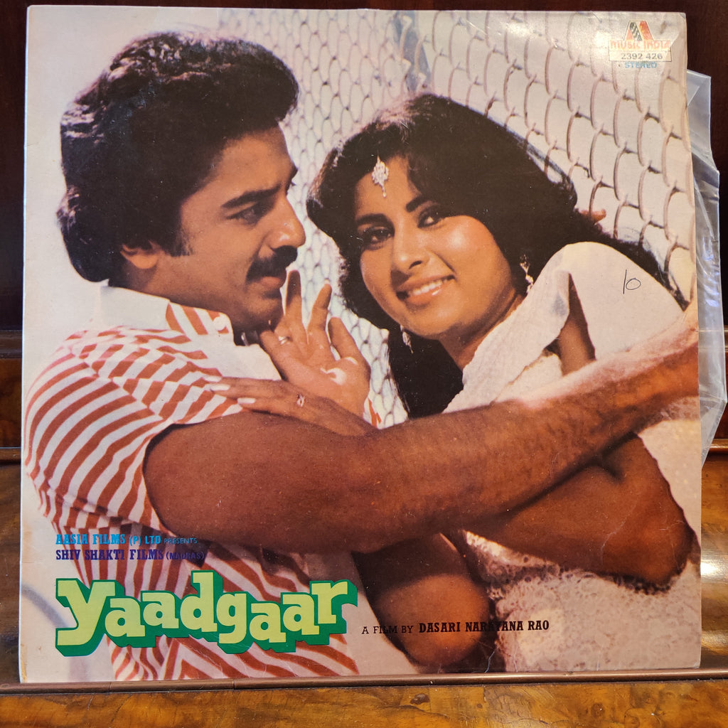 Bappi Lahiri – Yaadgaar (Used Vinyl - VG) MT