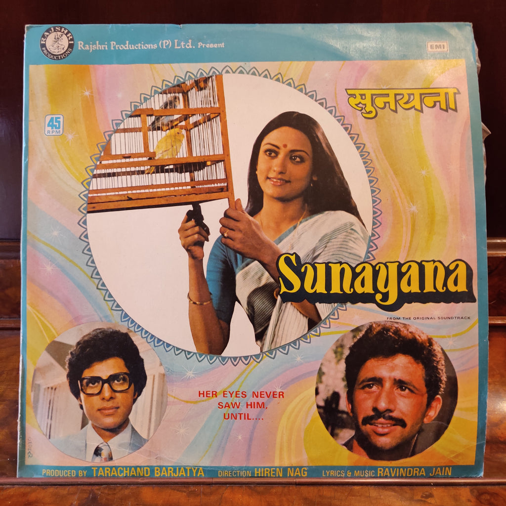 Bappi Lahiri – Adhikar (Used Vinyl - VG+) MT