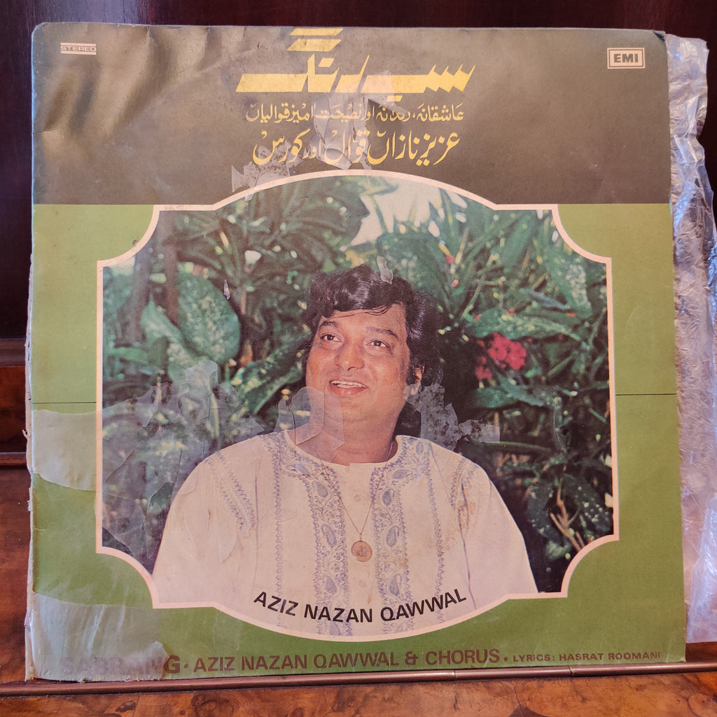 Aziz Nazan – Sabrang (Used Vinyl - VG) MT