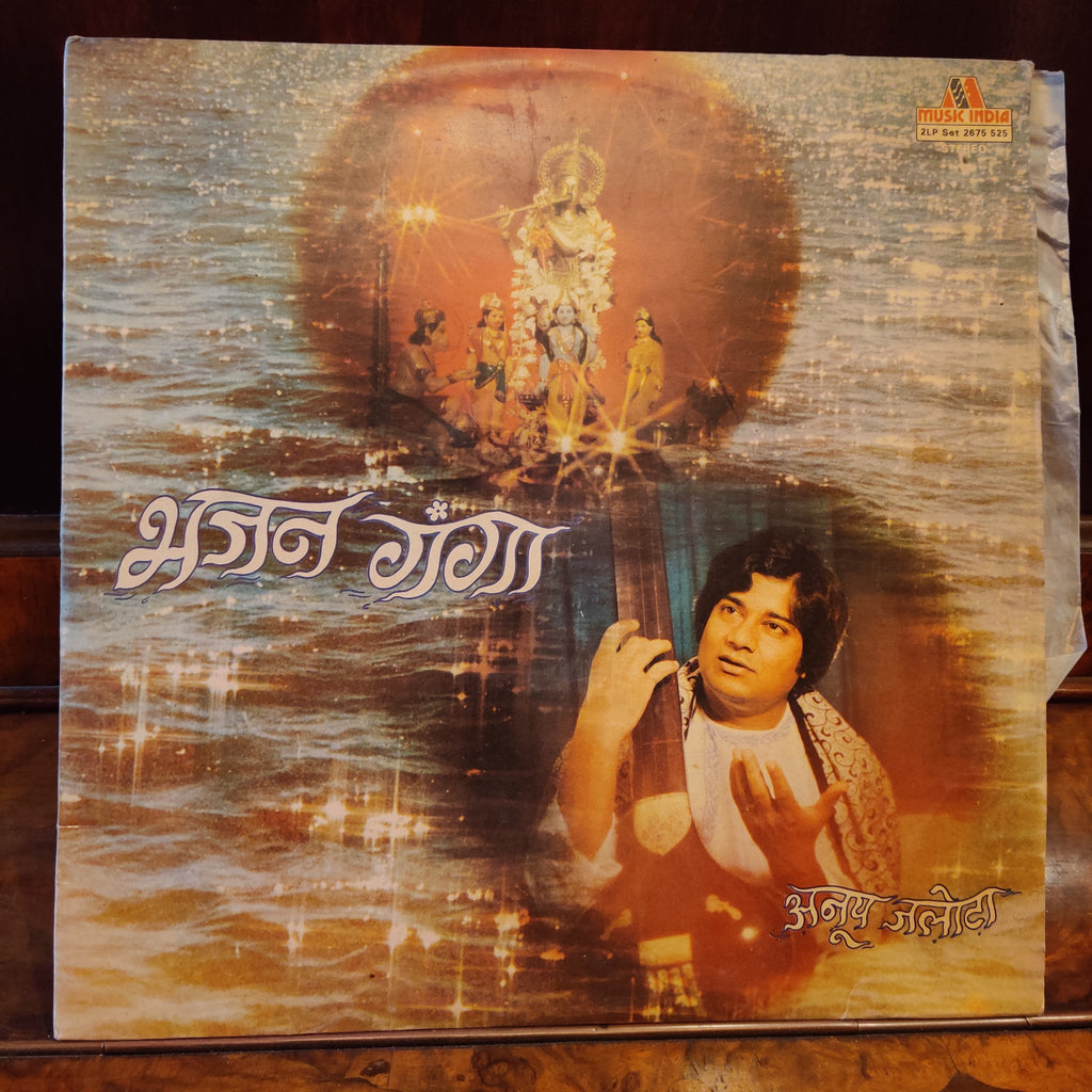 Anup Jalota – Bhajan Ganga (Used Vinyl - VG) MT