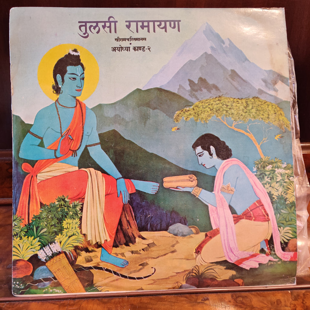Mukesh – Tulsi Ramayan Shriramcharitmanas - Ayodhyakand - 2 (Used Vinyl - VG) MT