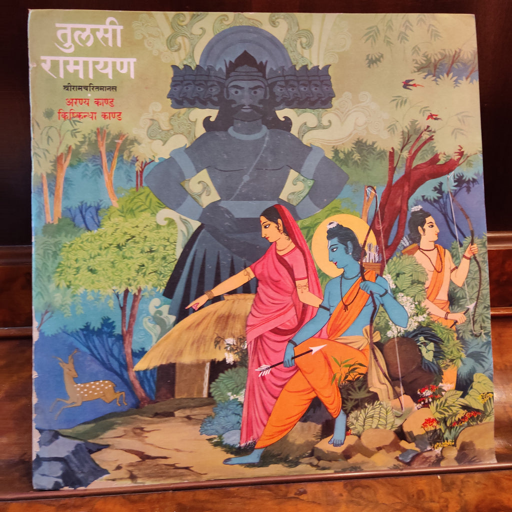 Mukesh – Tulsi Ramayan Shirilan (Used Vinyl - VG+) MT