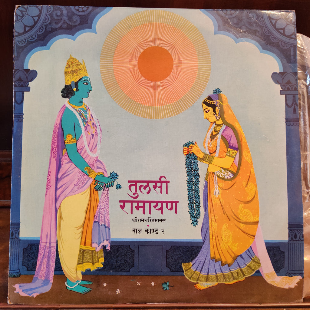 Mukesh – Tulsi Ramayan Shriamcharitramanas Bal Kand 2 (Used Vinyl - VG+) MT