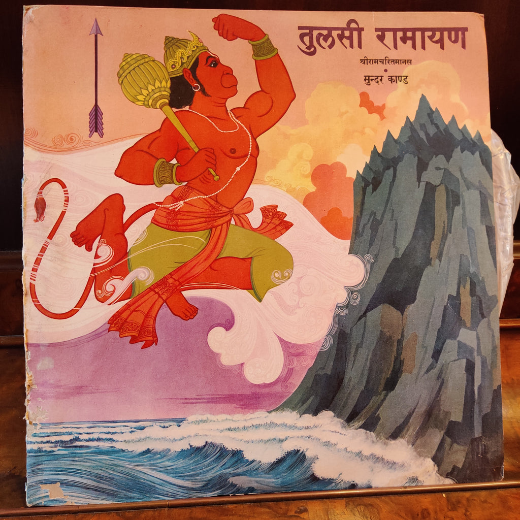 Mukesh – Tulsi Ramayan Sunder Kand Shri Ram Charitra Manas (Used Vinyl - VG) MT